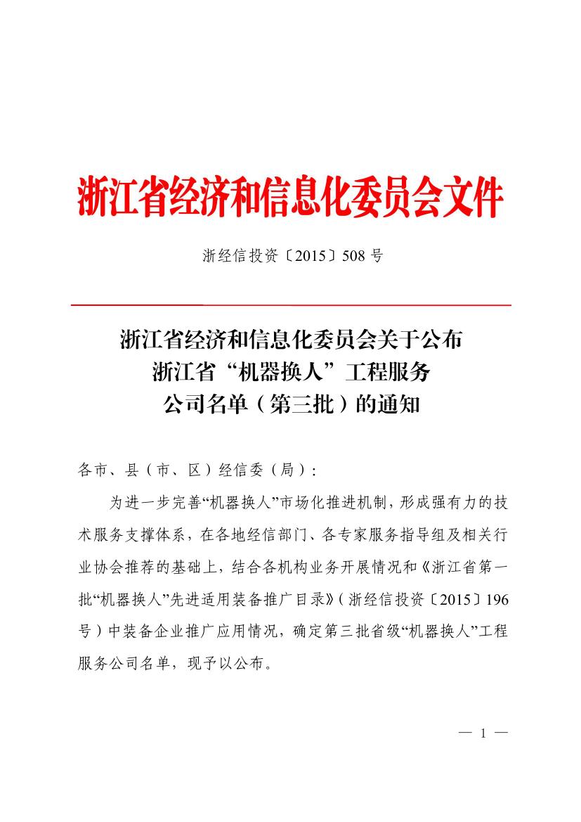 高端拉床,专用机床,内拉床,外拉床,数控机床,自动化生产线,工业机器人,拉床,拉刀,自动化