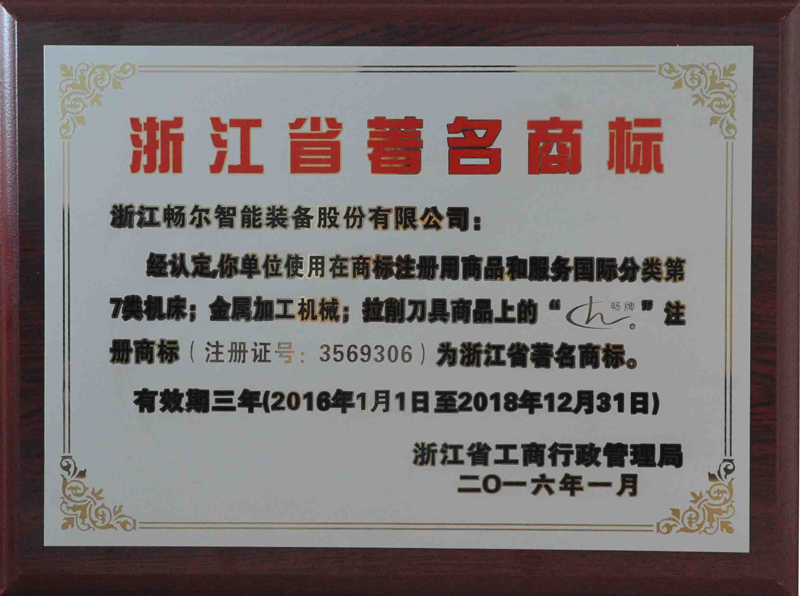 高端拉床,专用机床,内拉床,外拉床,数控机床,自动化生产线,工业机器人,拉床,拉刀,自动化
