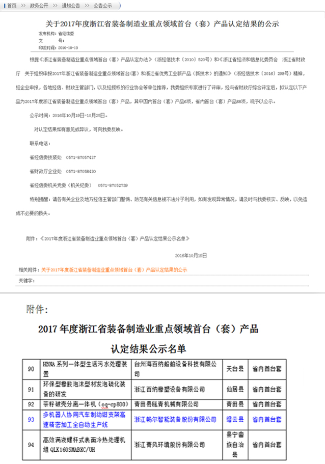 高端拉床,专用机床,内拉床,外拉床,数控机床,自动化生产线,工业机器人,拉床,拉刀,自动化