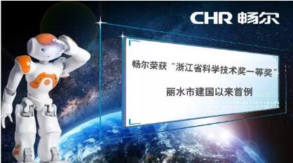 浙江畅尔智能装备股份有限公司