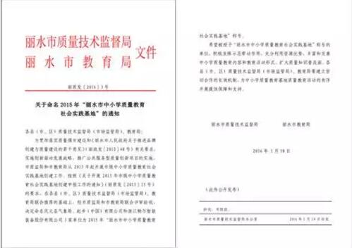 浙江畅尔智能装备股份有限公司