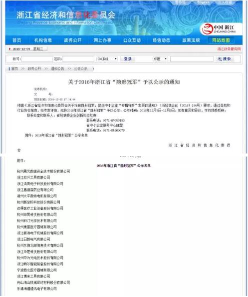 浙江畅尔智能装备股份有限公司