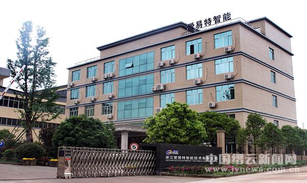 浙江畅尔智能装备股份有限公司