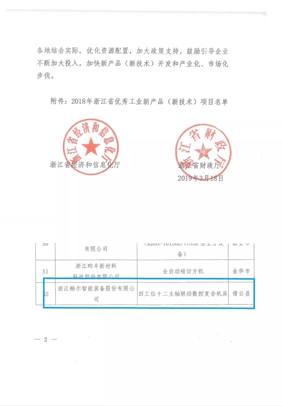 高端拉床,专用机床,内拉床,外拉床,数控机床,自动化生产线,工业机器人,拉床,拉刀,自动化