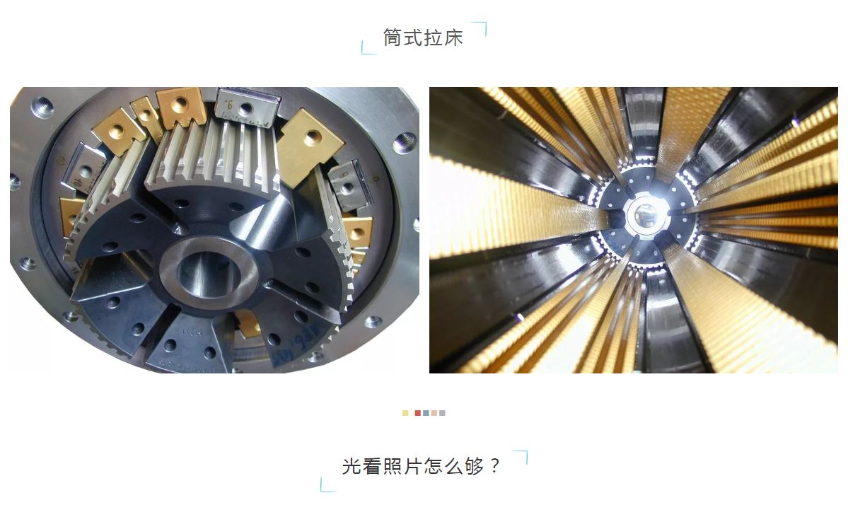 高端拉床,专用机床,内拉床,外拉床,数控机床,自动化生产线,工业机器人,拉床,拉刀,自动化