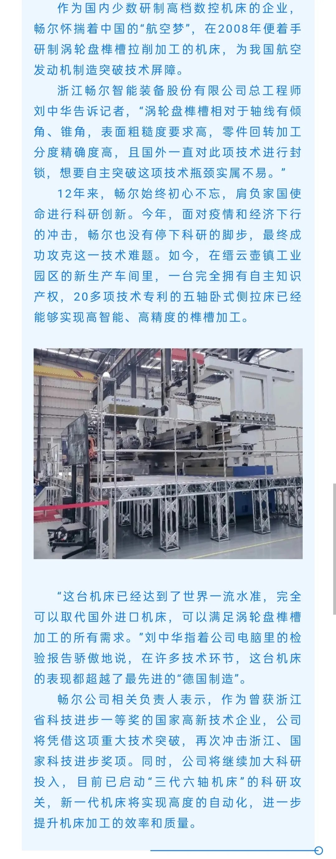 拉床,拉刀,自动化,高端拉床,专用机床,内拉床,外拉床,数控机床,自动化生产线,工业机器人
