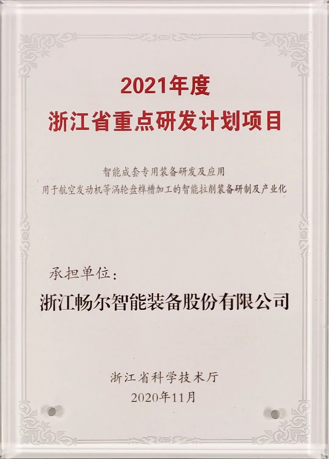 拉床,拉刀,自动化,高端拉床,专用机床,内拉床,外拉床,数控机床,自动化生产线,工业机器人