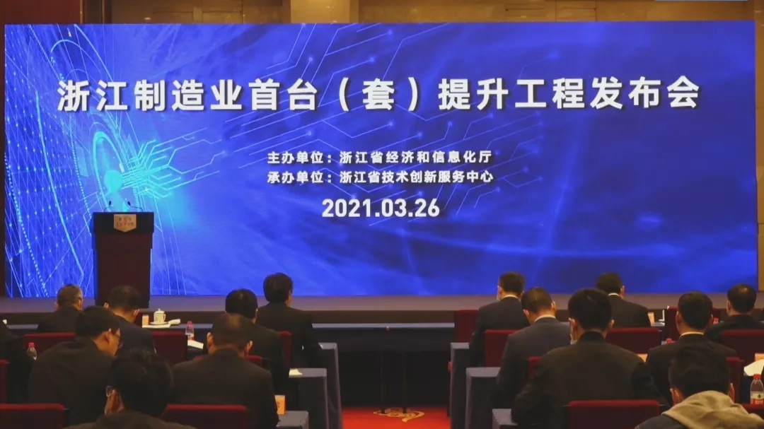 浙江畅尔智能装备股份有限公司