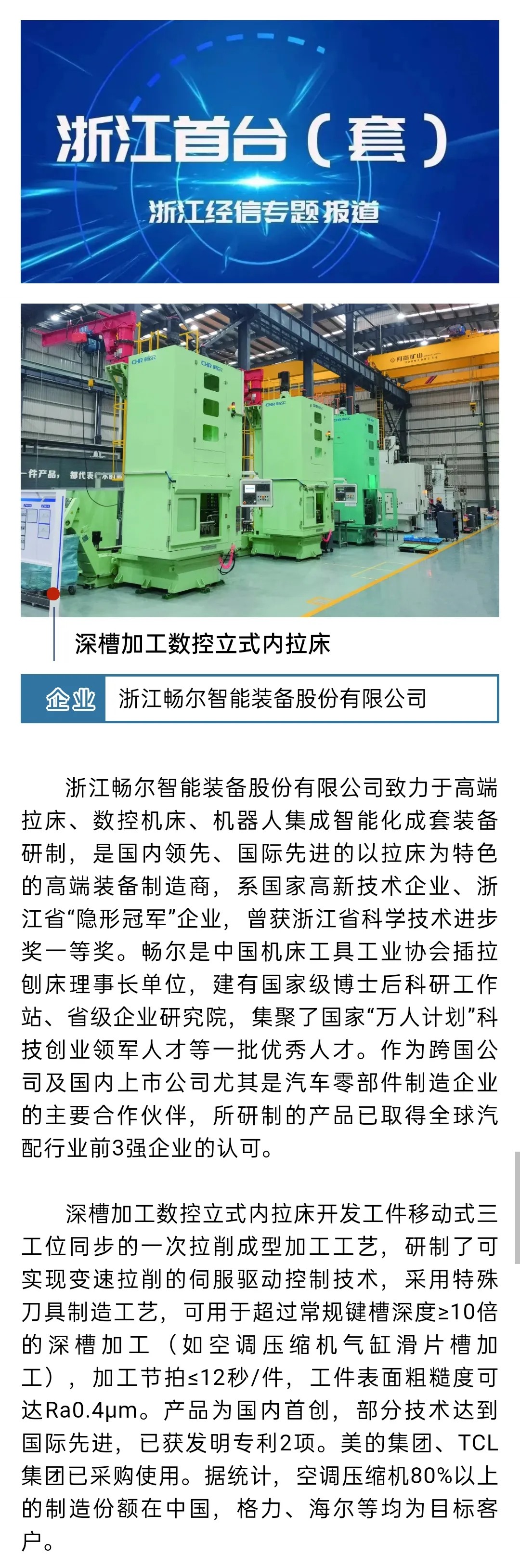 拉床,拉刀,自动化,高端拉床,专用机床,内拉床,外拉床,数控机床,自动化生产线,工业机器人