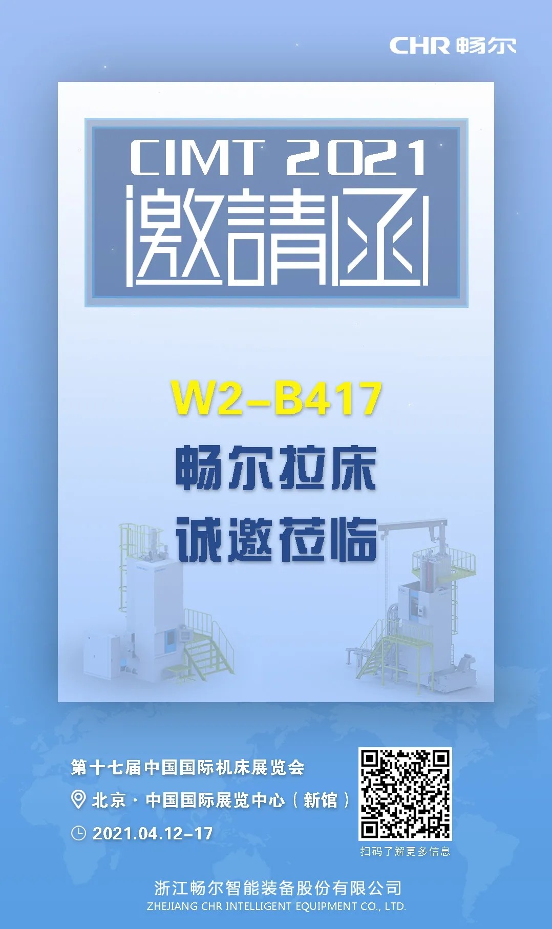 拉床,拉刀,自动化,高端拉床,专用机床,内拉床,外拉床,数控机床,自动化生产线,工业机器人