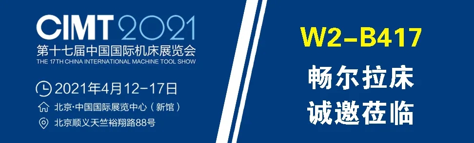 浙江畅尔智能装备股份有限公司