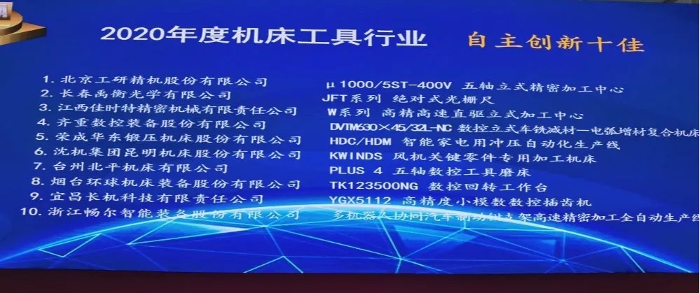 浙江畅尔智能装备股份有限公司