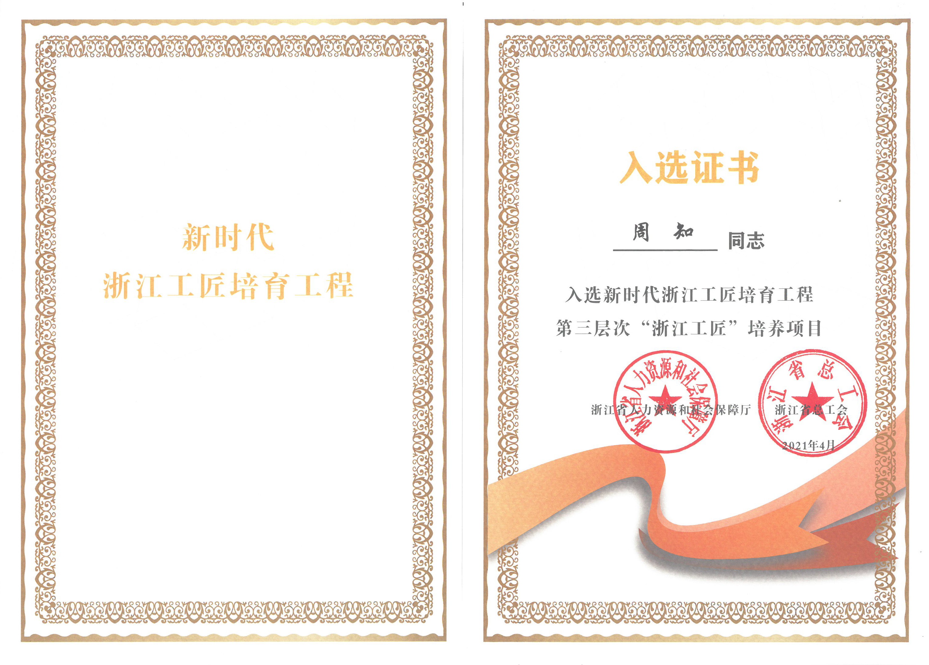 微信图片_20210624141923.jpg