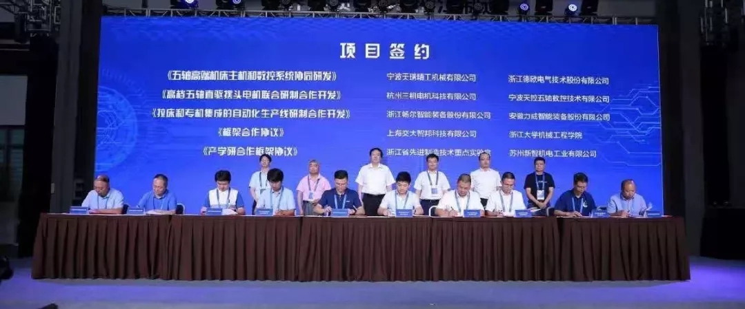 浙江畅尔智能装备股份有限公司