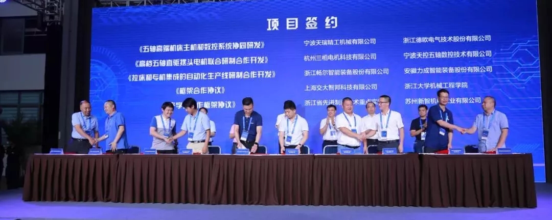 浙江畅尔智能装备股份有限公司