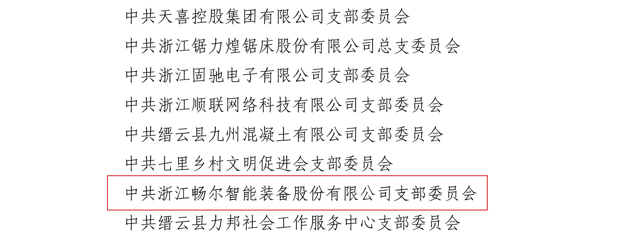 拉床,拉刀,自动化,高端拉床,专用机床,内拉床,外拉床,数控机床,自动化生产线,工业机器人