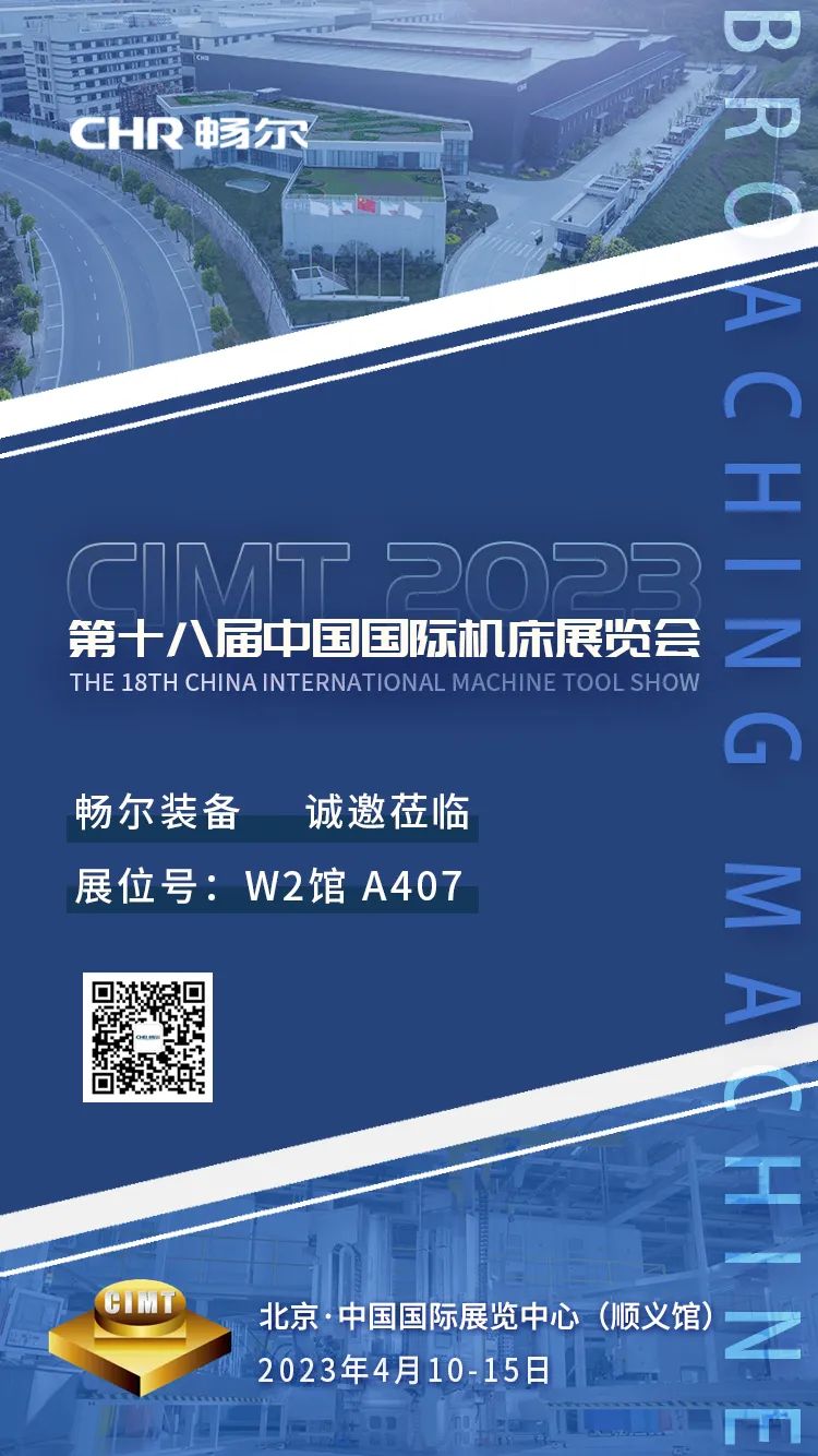 拉床,拉刀,自动化,高端拉床,专用机床,内拉床,外拉床,数控机床,自动化生产线,工业机器人