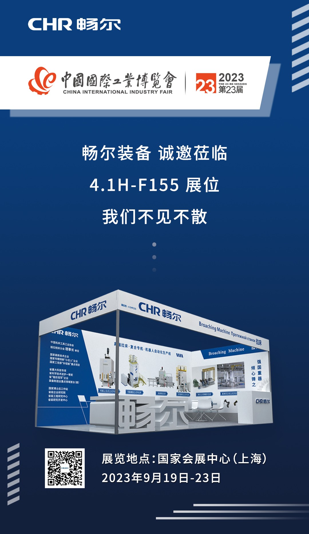 展会海报0918-修.jpg