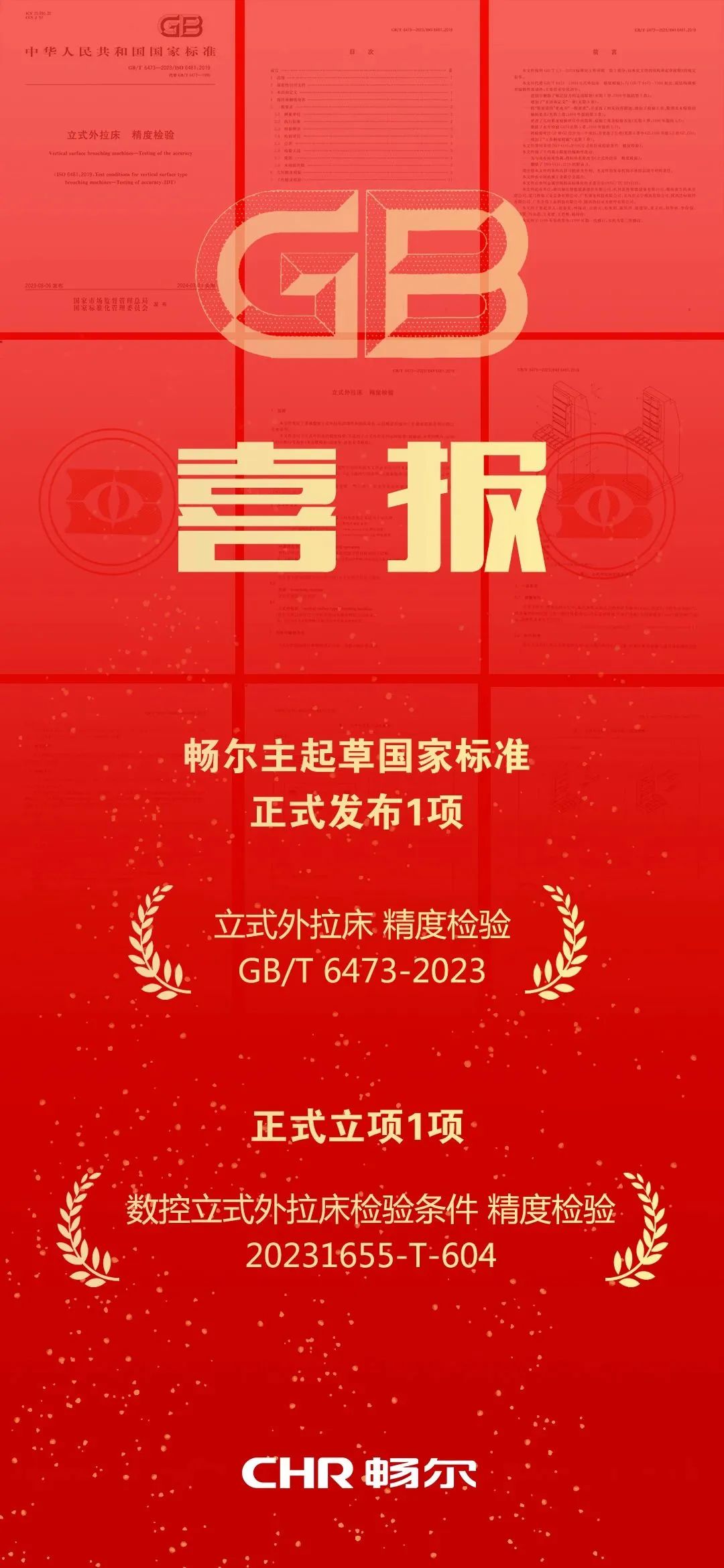 拉床,拉刀,自动化,高端拉床,专用机床,内拉床,外拉床,数控机床,自动化生产线,工业机器人
