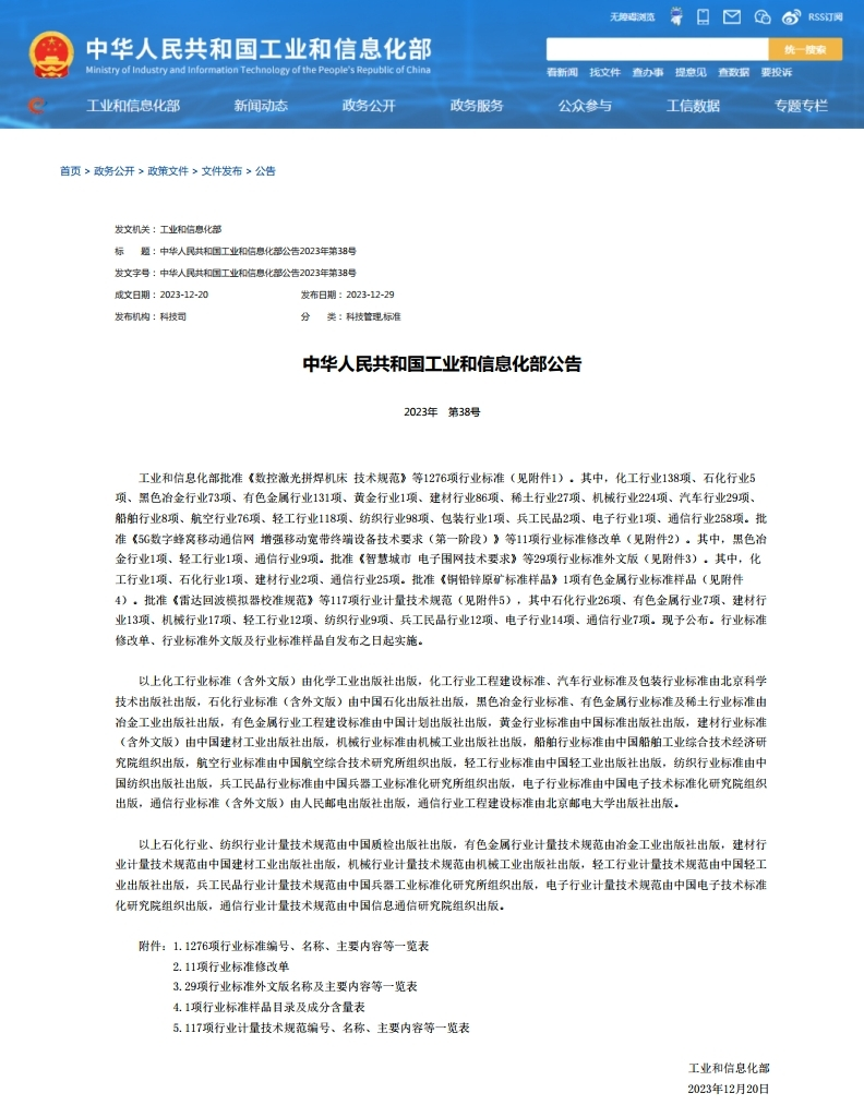 浙江畅尔智能装备股份有限公司