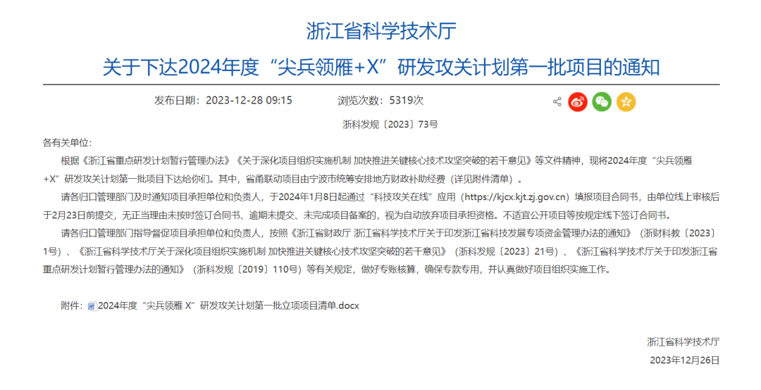 浙江畅尔智能装备股份有限公司