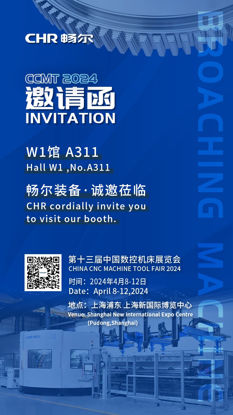拉床,拉刀,自动化,高端拉床,专用机床,内拉床,外拉床,数控机床,自动化生产线,工业机器人