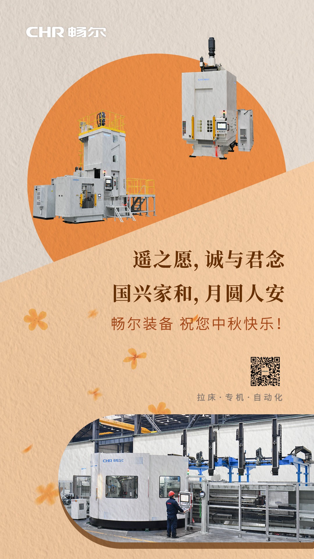 拉床,拉刀,自动化,高端拉床,专用机床,内拉床,外拉床,数控机床,自动化生产线,工业机器人
