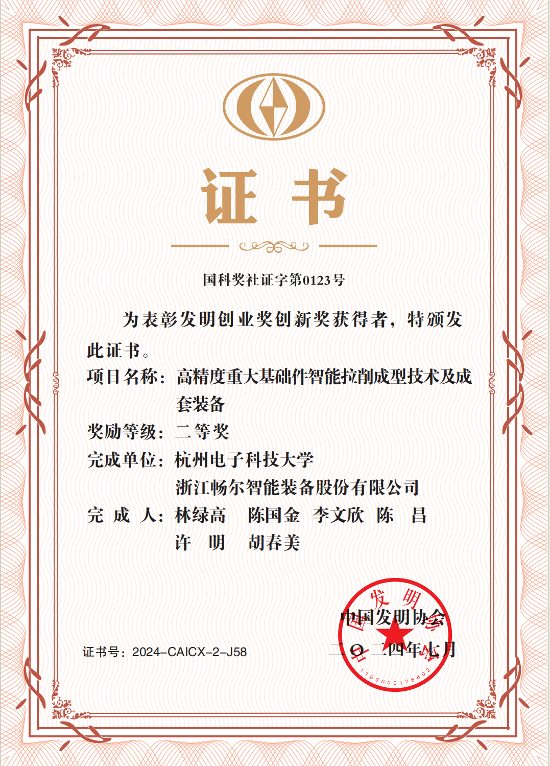 拉床,拉刀,自动化,高端拉床,专用机床,内拉床,外拉床,数控机床,自动化生产线,工业机器人